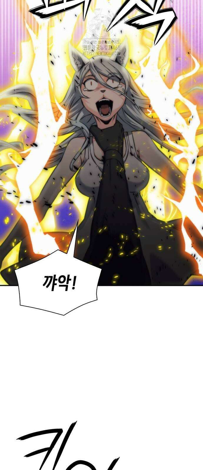 서울역 드루이드 201화 25