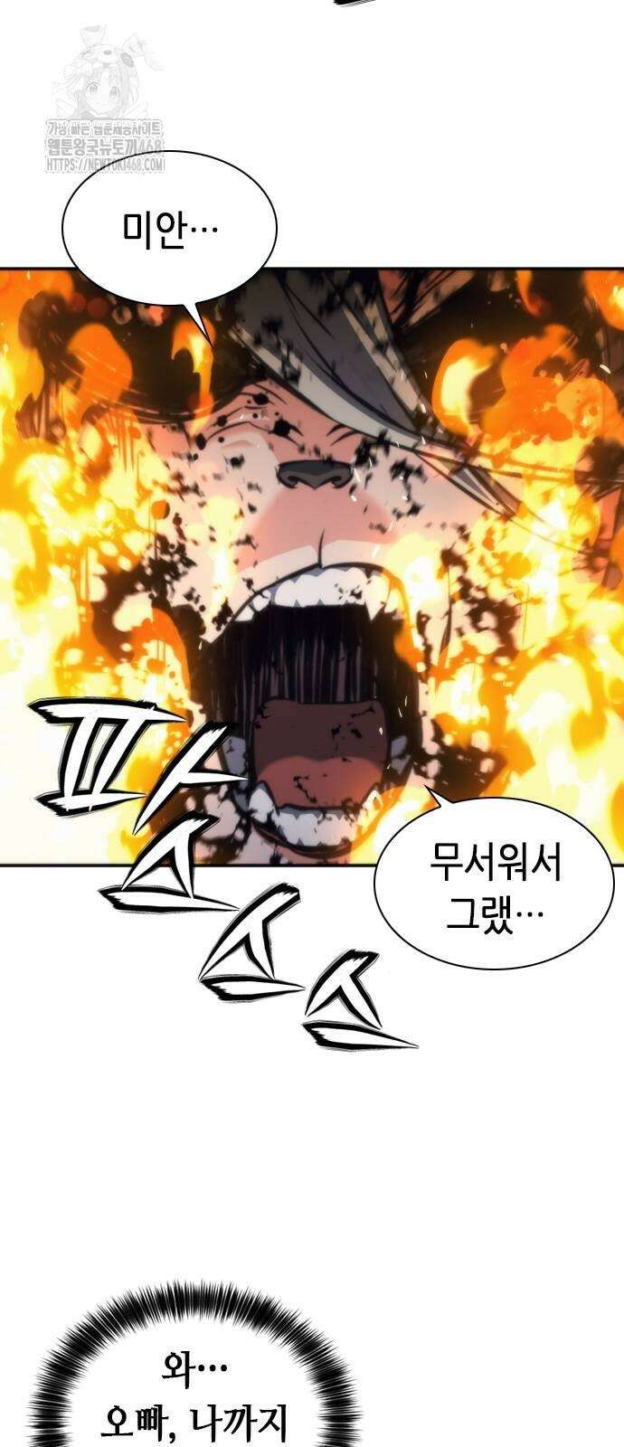서울역 드루이드 201화 28