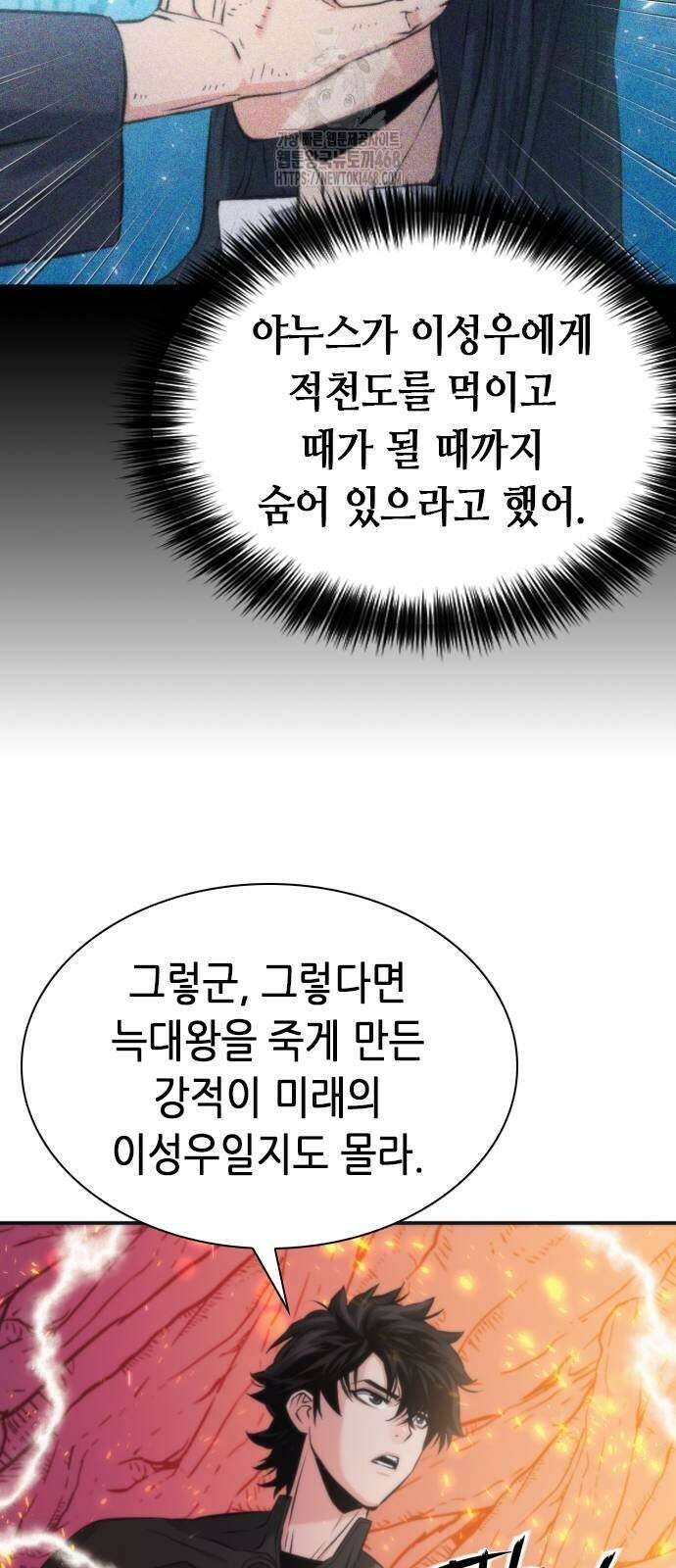 서울역 드루이드 201화 30
