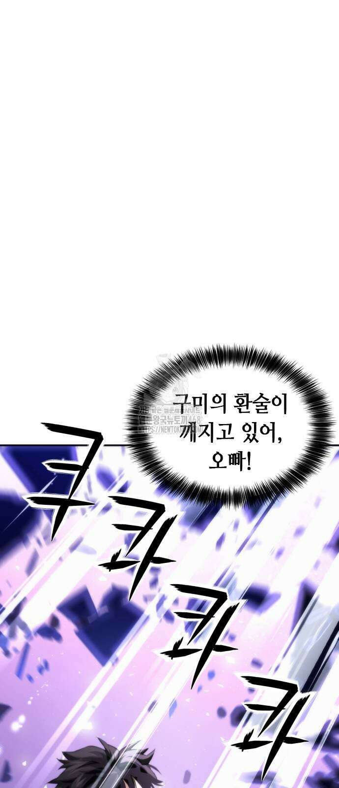 서울역 드루이드 201화 33