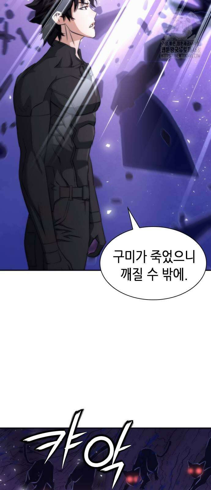 서울역 드루이드 201화 34