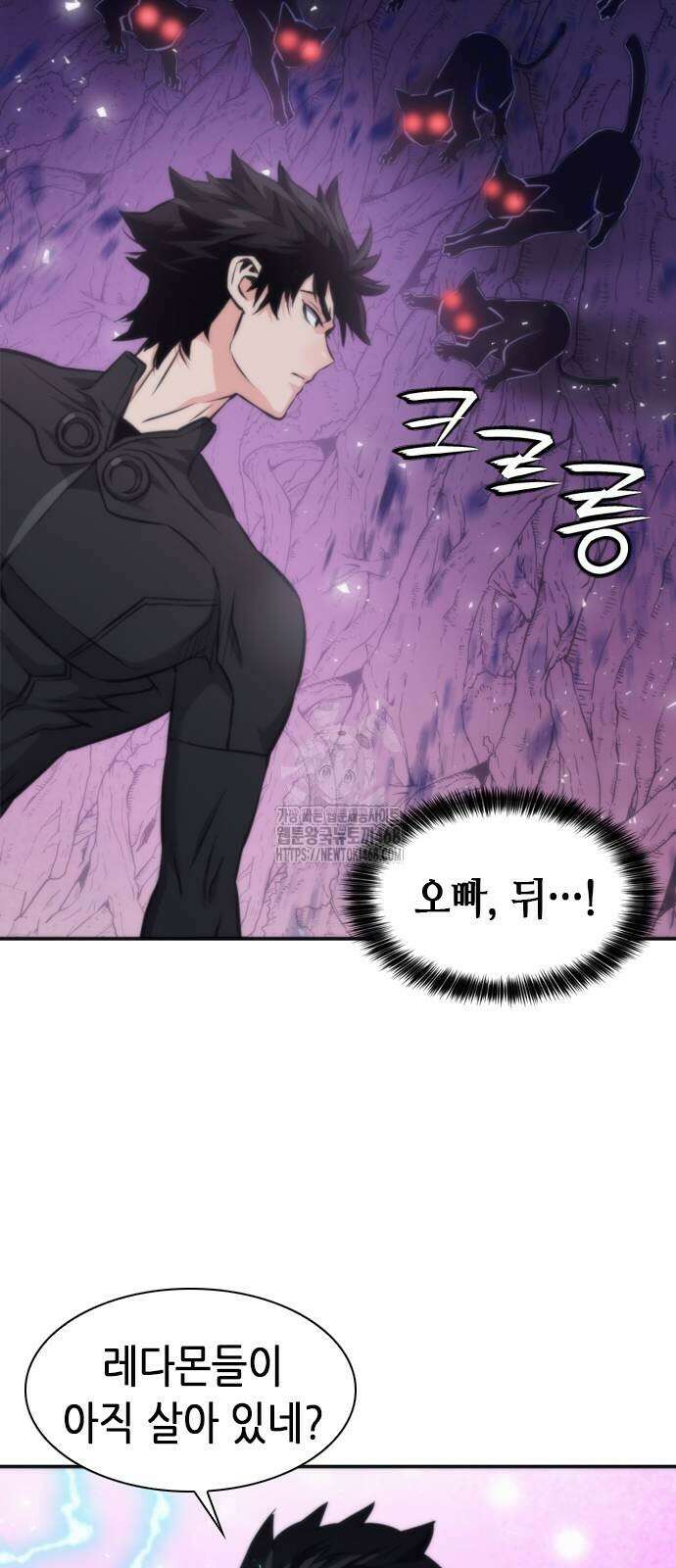 서울역 드루이드 201화 35