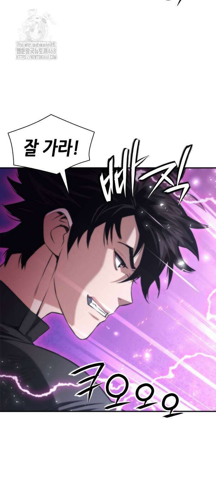 서울역 드루이드 201화 39