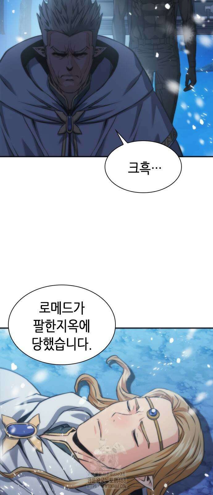 서울역 드루이드 201화 46