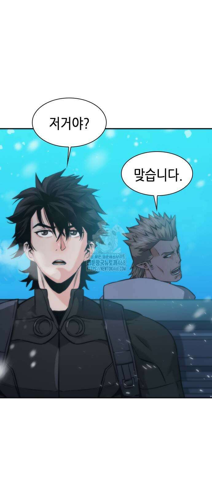 서울역 드루이드 201화 50
