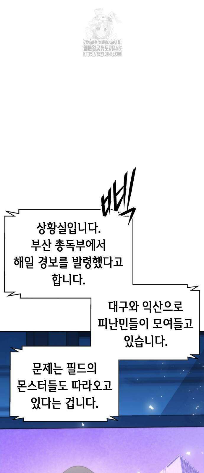 서울역 드루이드 201화 52