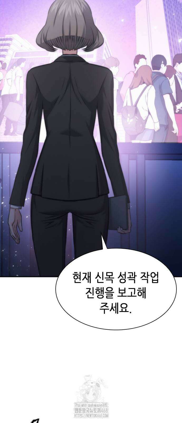 서울역 드루이드 201화 53