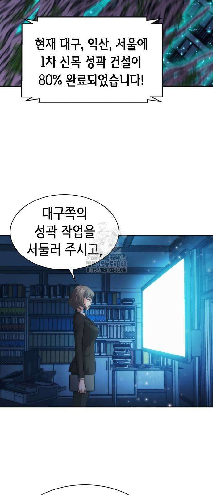 서울역 드루이드 201화 55