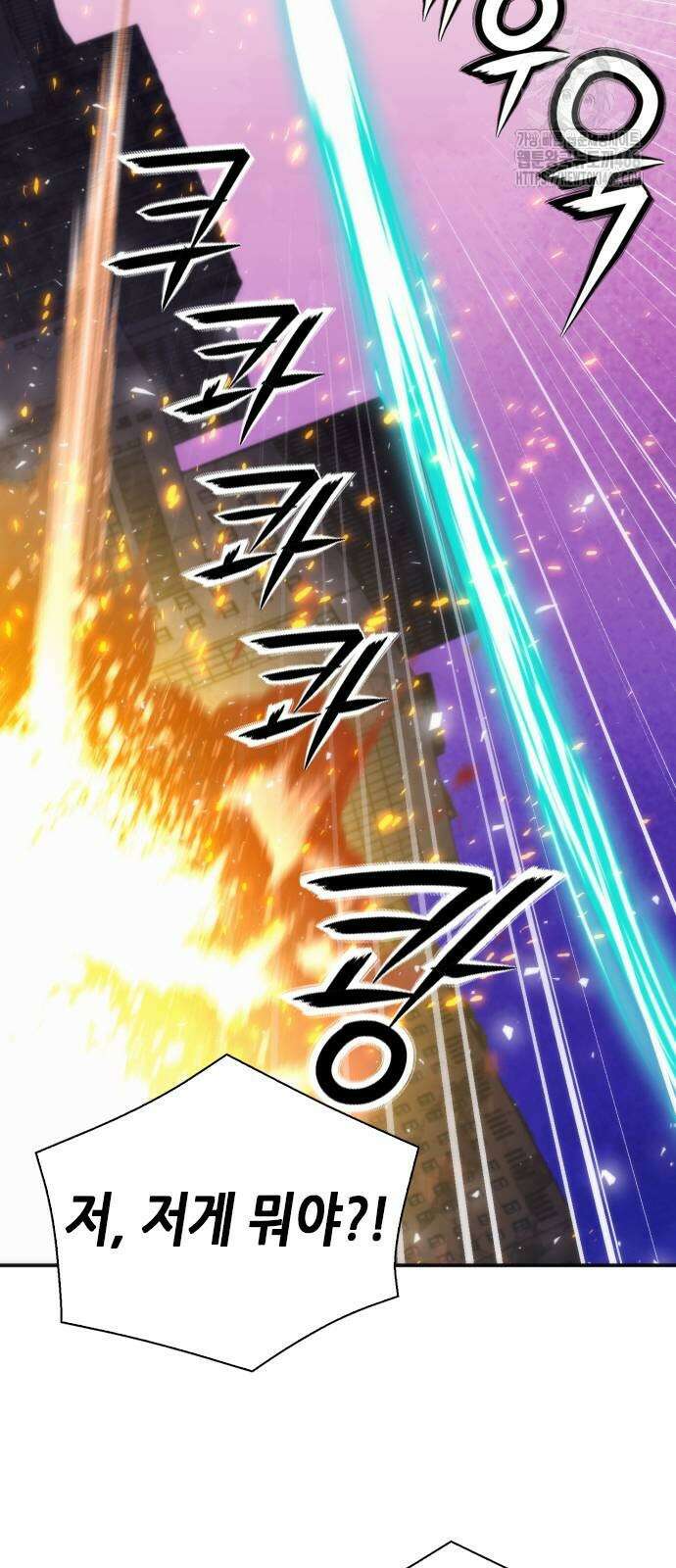 서울역 드루이드 201화 57