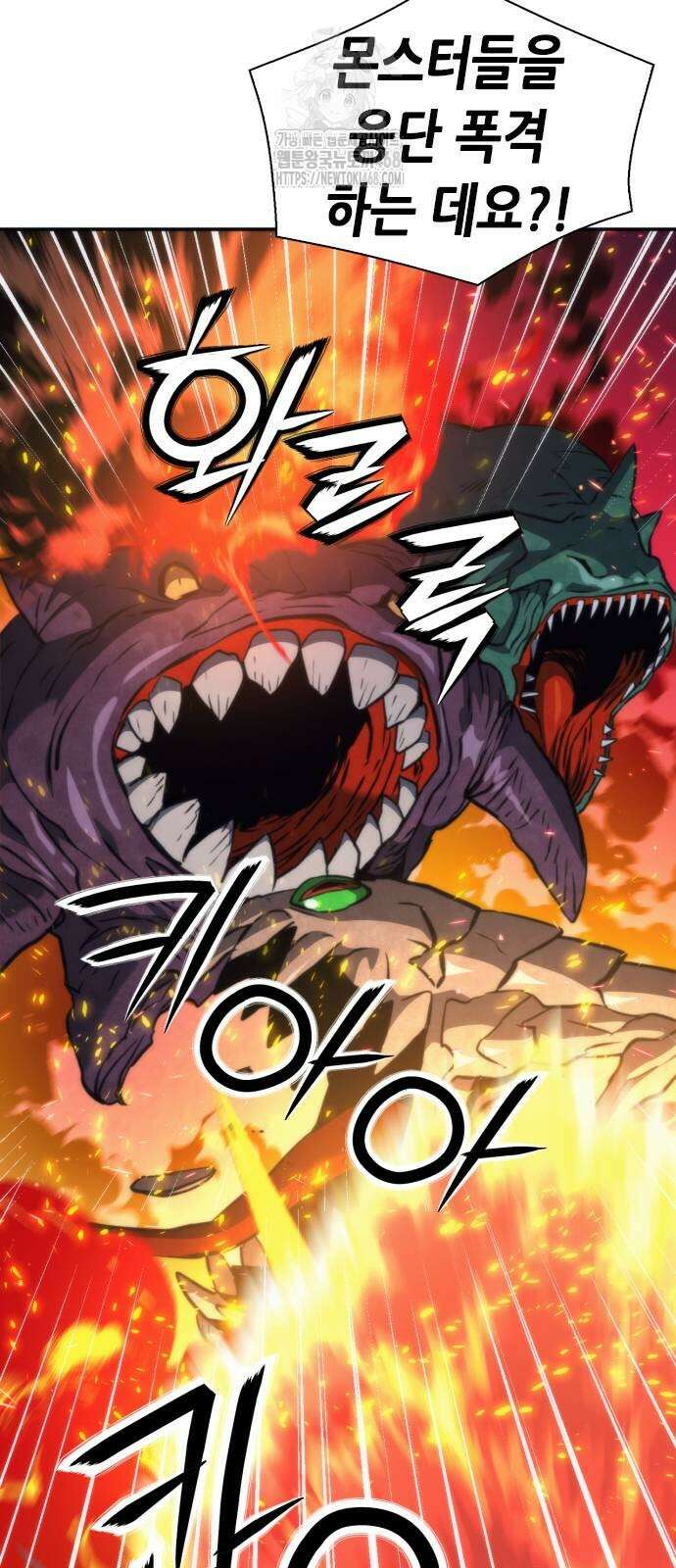 서울역 드루이드 201화 58
