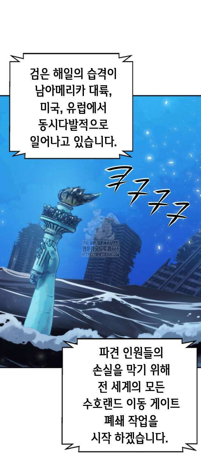 서울역 드루이드 201화 62