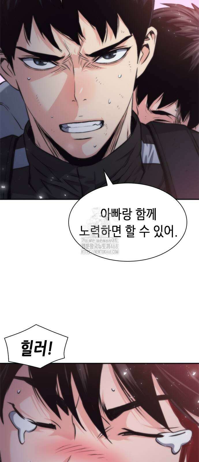 서울역 드루이드 201화 69