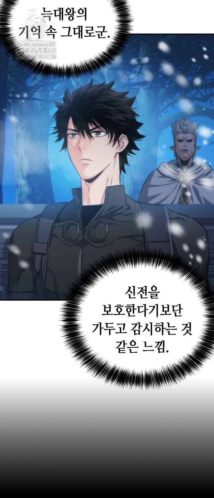 서울역 드루이드 201화 72