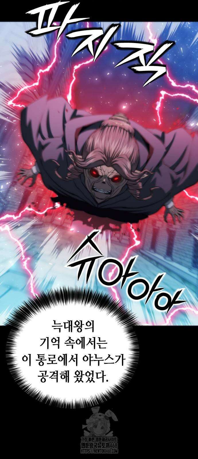 서울역 드루이드 201화 73