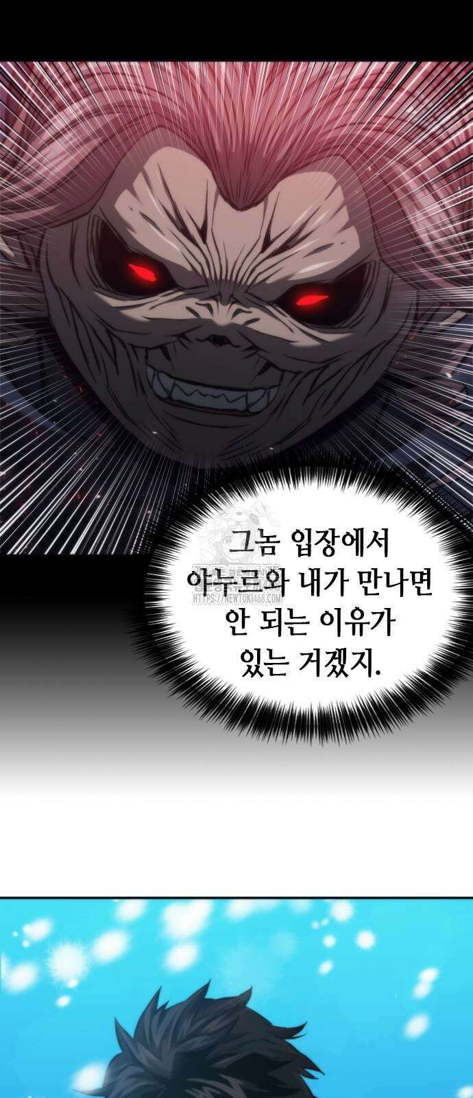 서울역 드루이드 201화 74