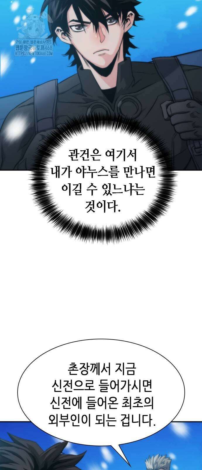 서울역 드루이드 201화 75