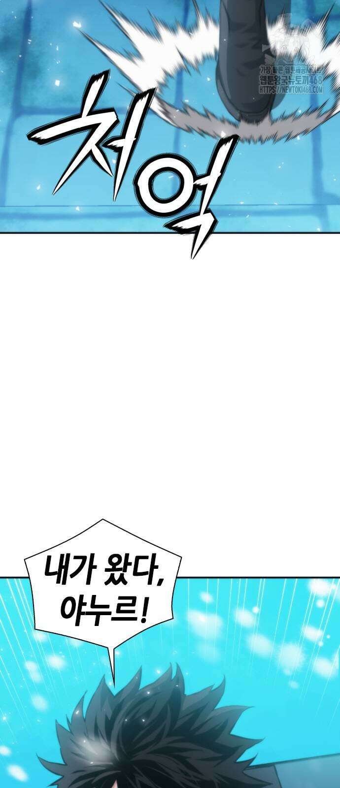 서울역 드루이드 201화 78