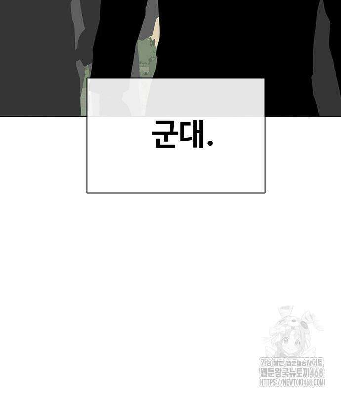 재입대만 7번째 18화 4