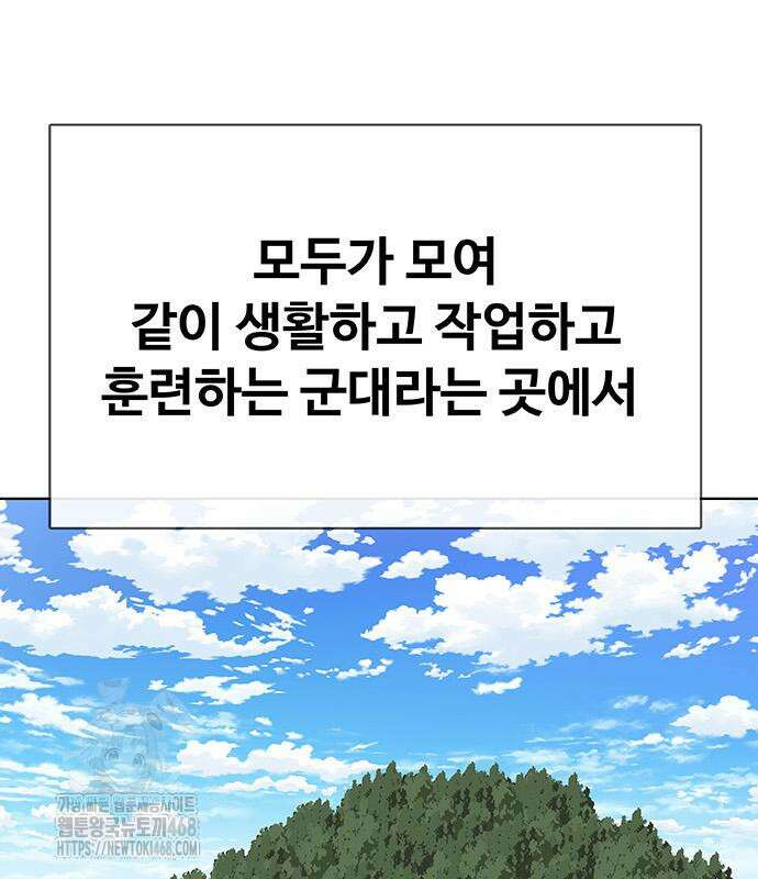 재입대만 7번째 18화 5