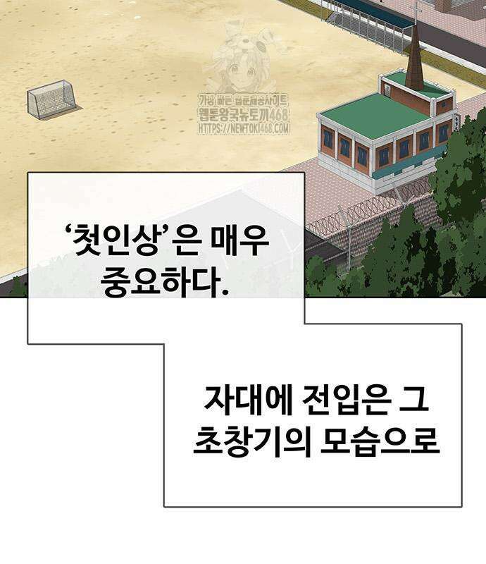 재입대만 7번째 18화 7