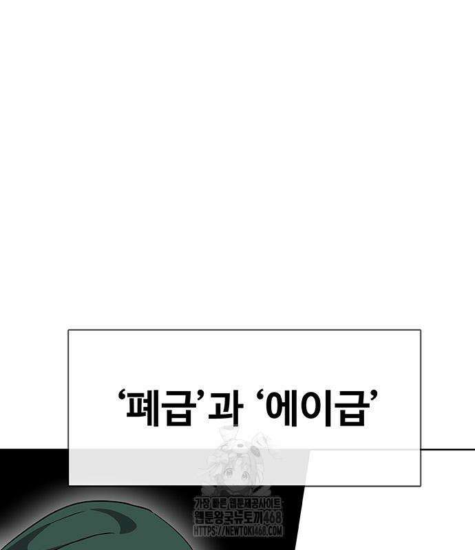 재입대만 7번째 18화 8