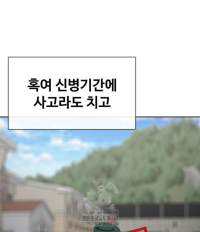 재입대만 7번째 18화 11
