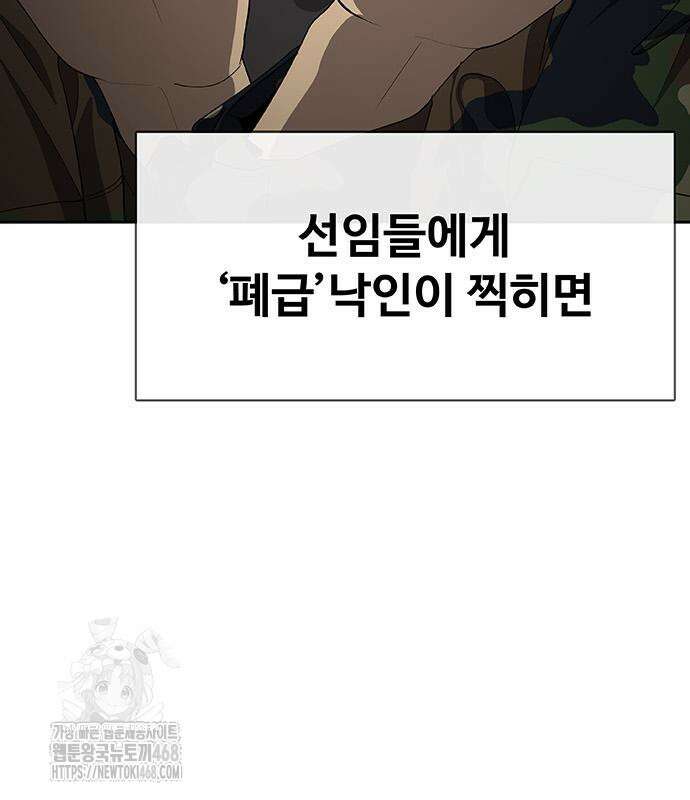 재입대만 7번째 18화 13