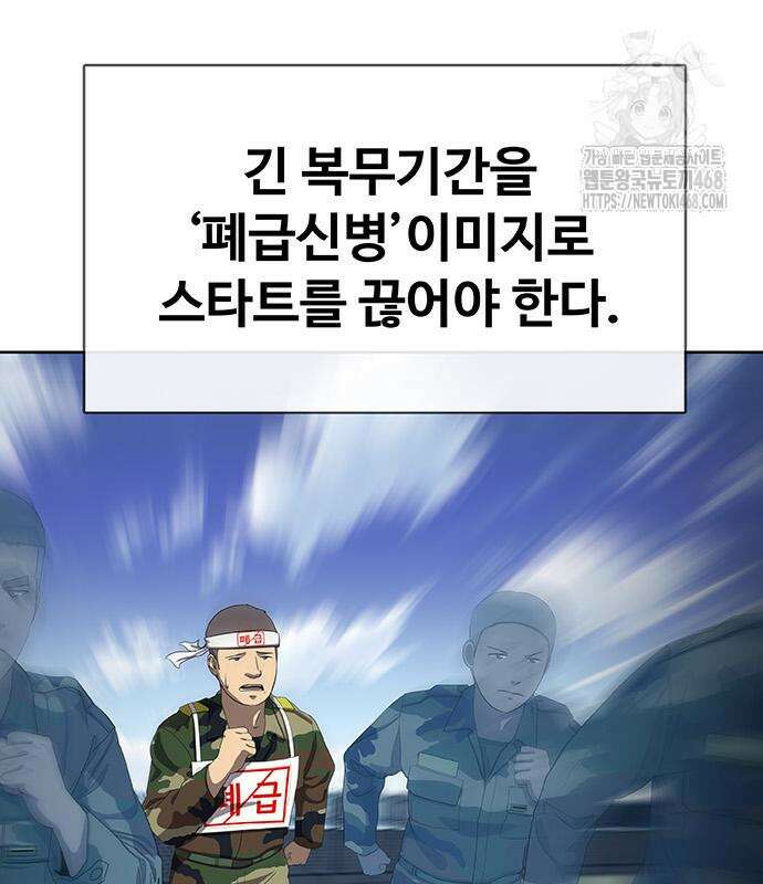 재입대만 7번째 18화 14