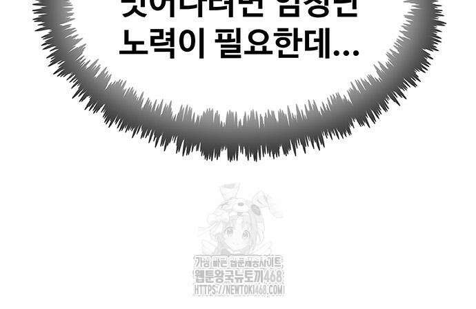 재입대만 7번째 18화 19