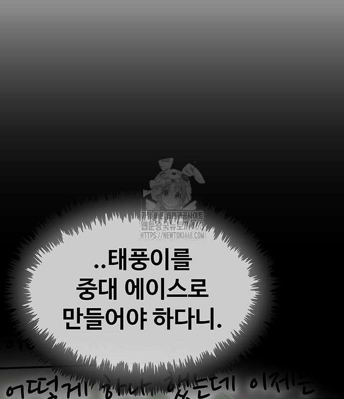 재입대만 7번째 18화 21
