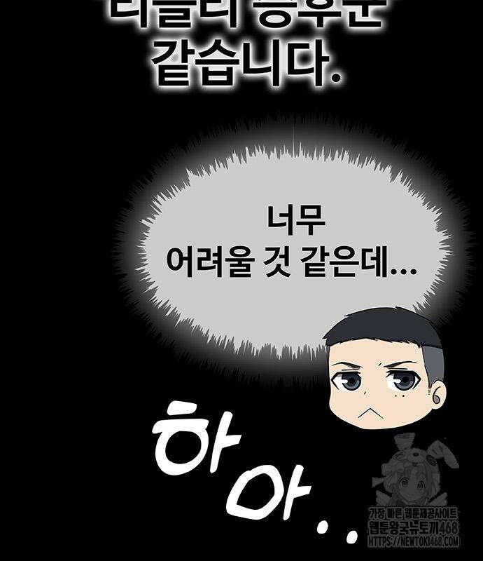 재입대만 7번째 18화 24