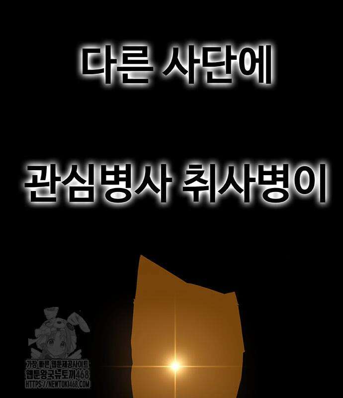 재입대만 7번째 18화 26