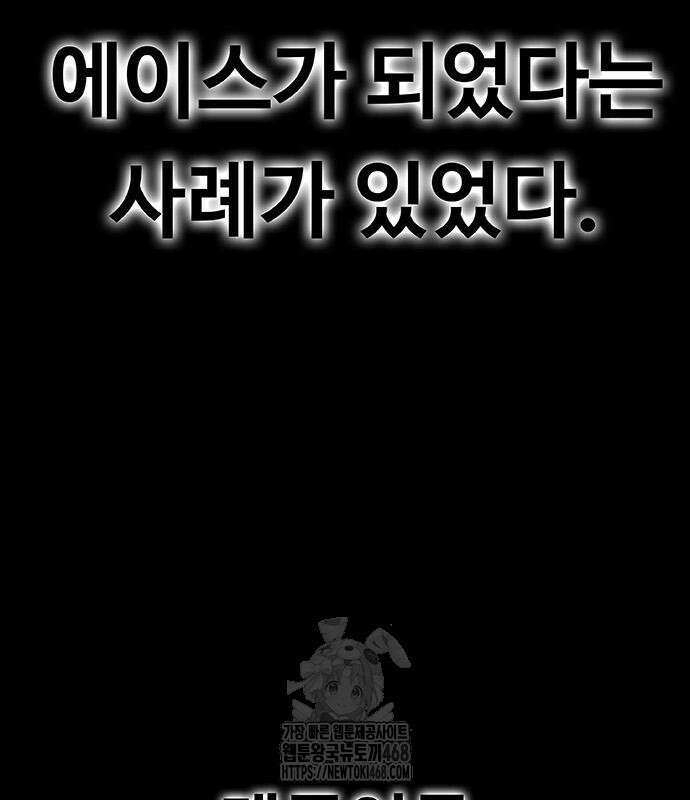 재입대만 7번째 18화 28