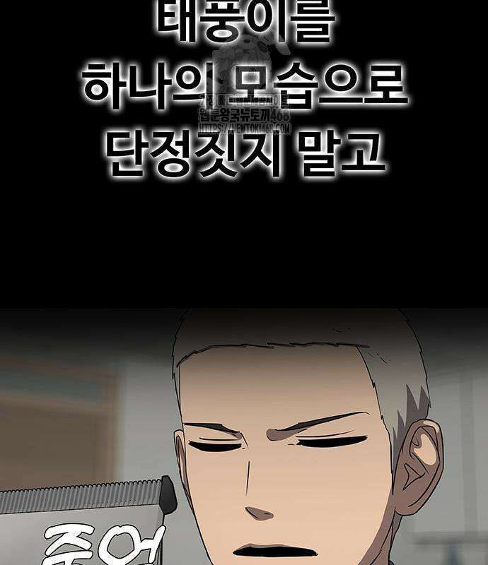 재입대만 7번째 18화 29