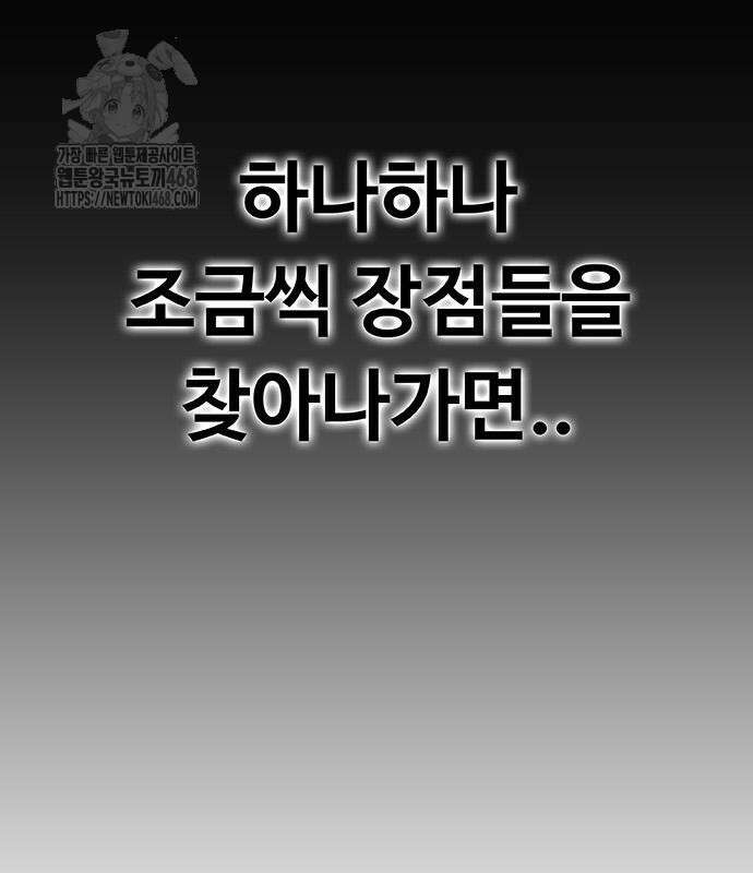 재입대만 7번째 18화 31