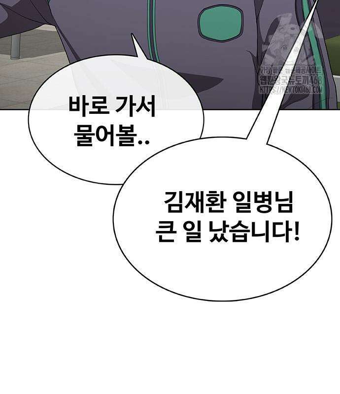 재입대만 7번째 18화 42