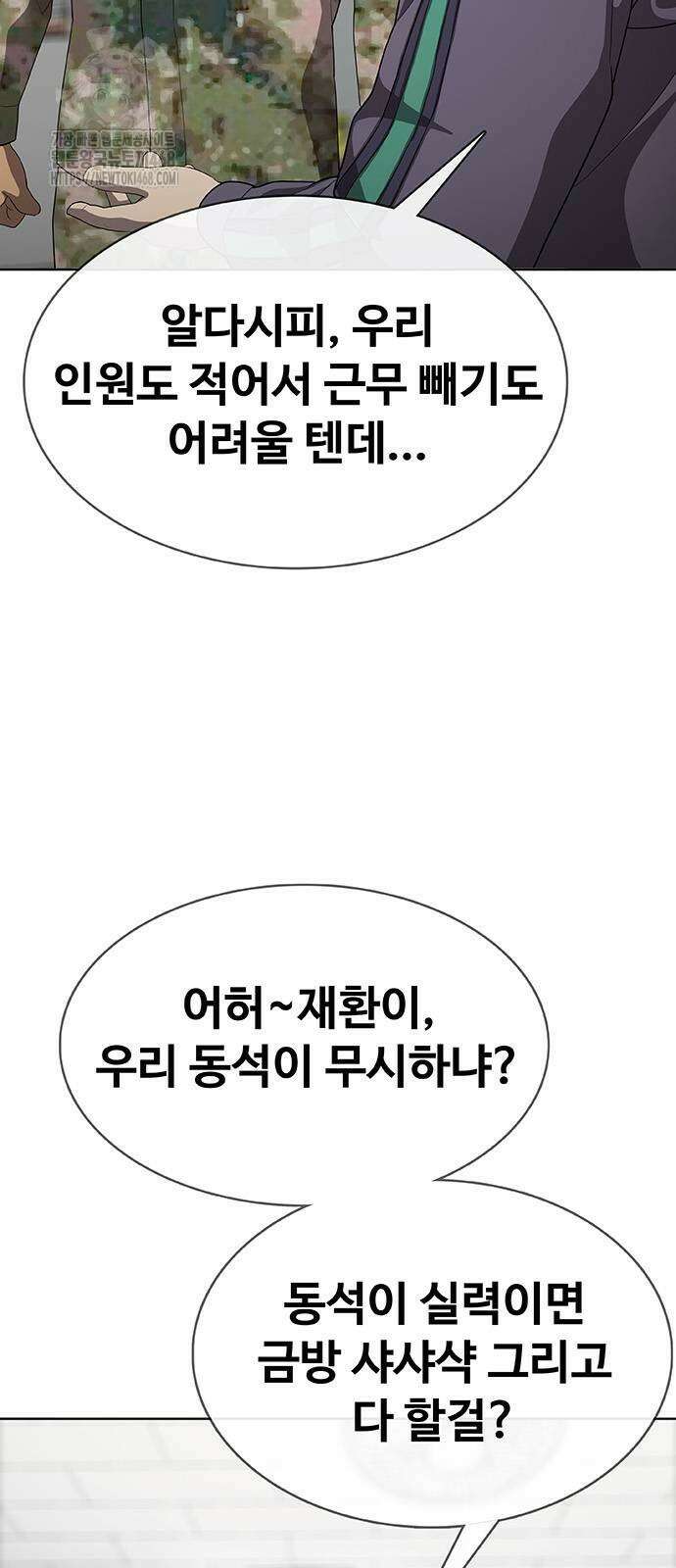 재입대만 7번째 20화 3