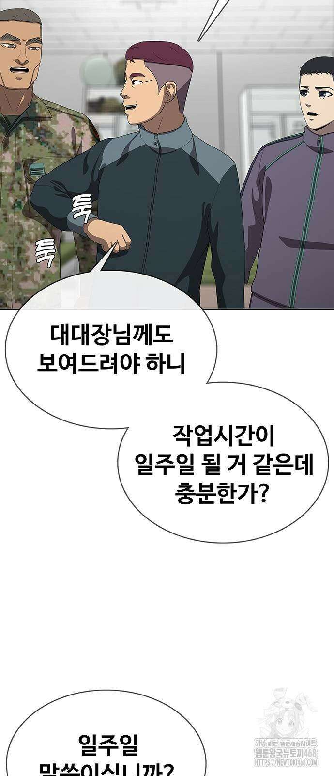 재입대만 7번째 20화 4