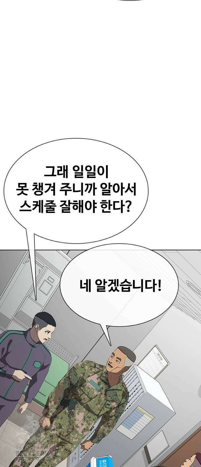 재입대만 7번째 20화 6