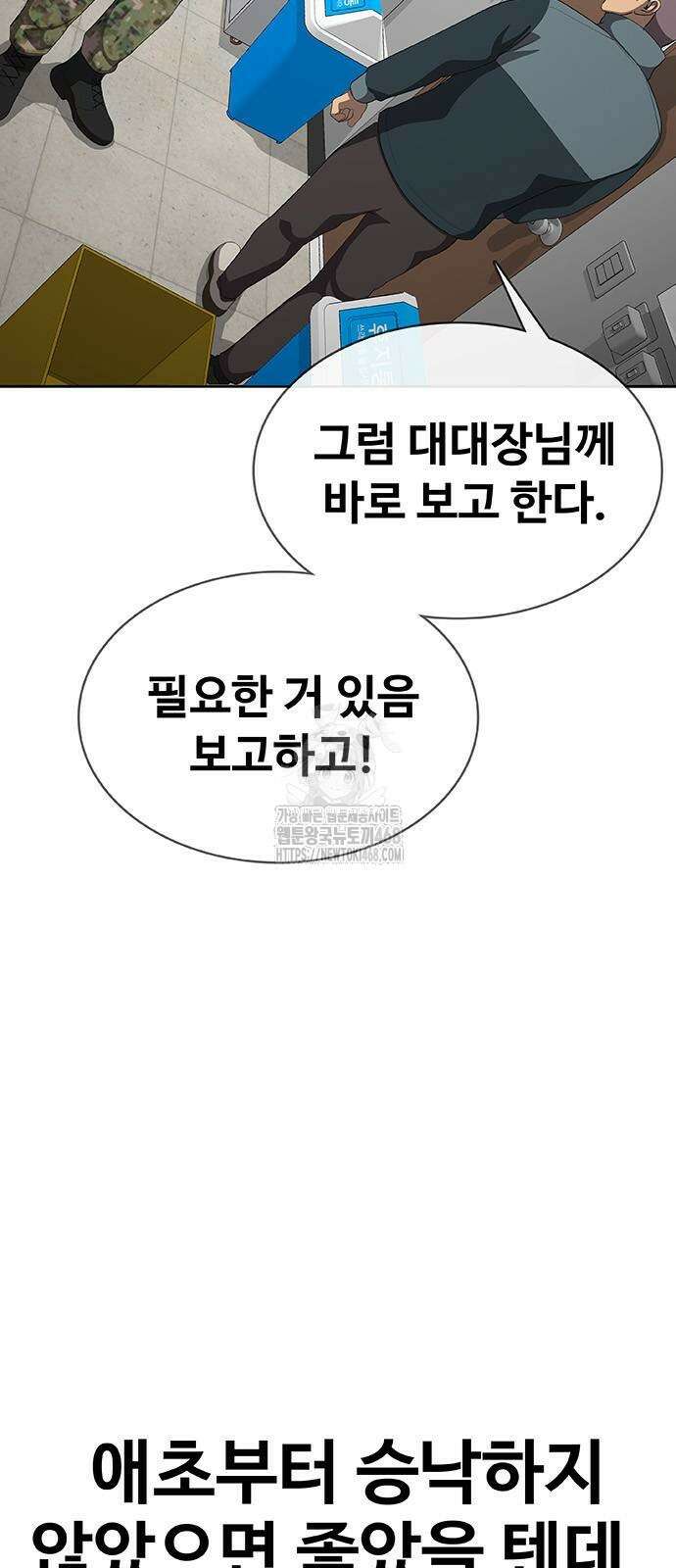 재입대만 7번째 20화 7