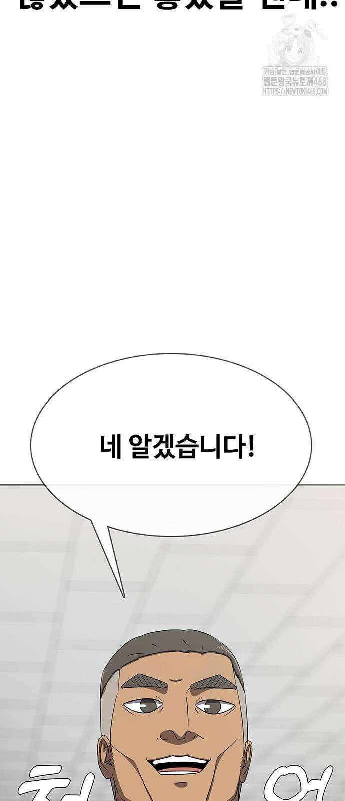 재입대만 7번째 20화 8