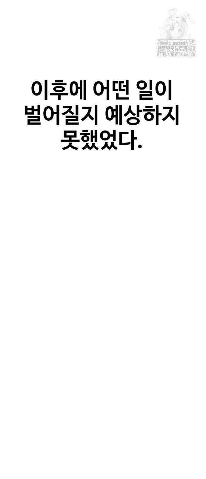 재입대만 7번째 20화 10