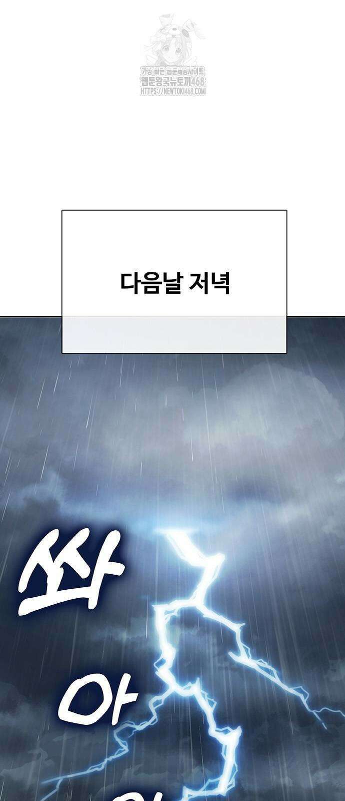 재입대만 7번째 20화 11