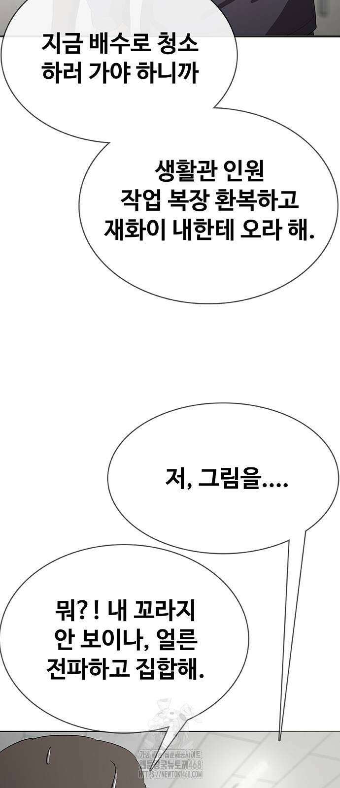 재입대만 7번째 20화 16