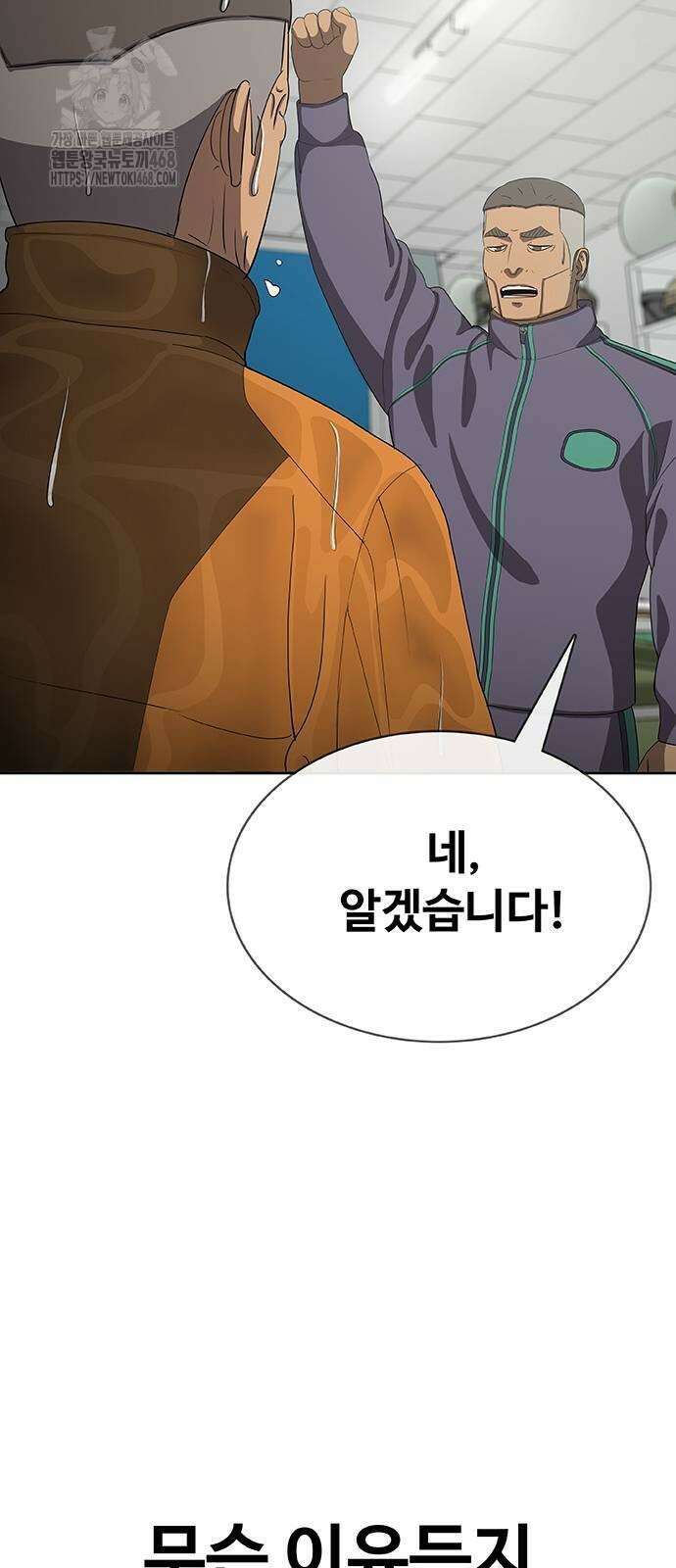 재입대만 7번째 20화 17
