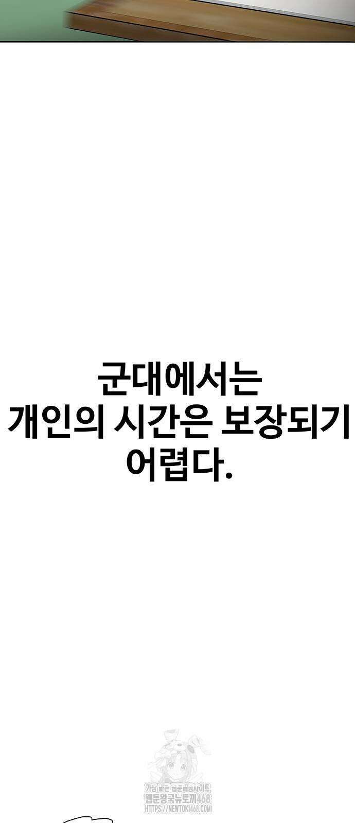 재입대만 7번째 20화 19