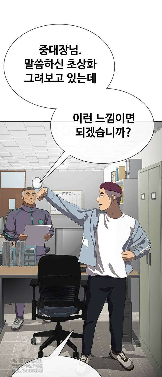 재입대만 7번째 20화 21