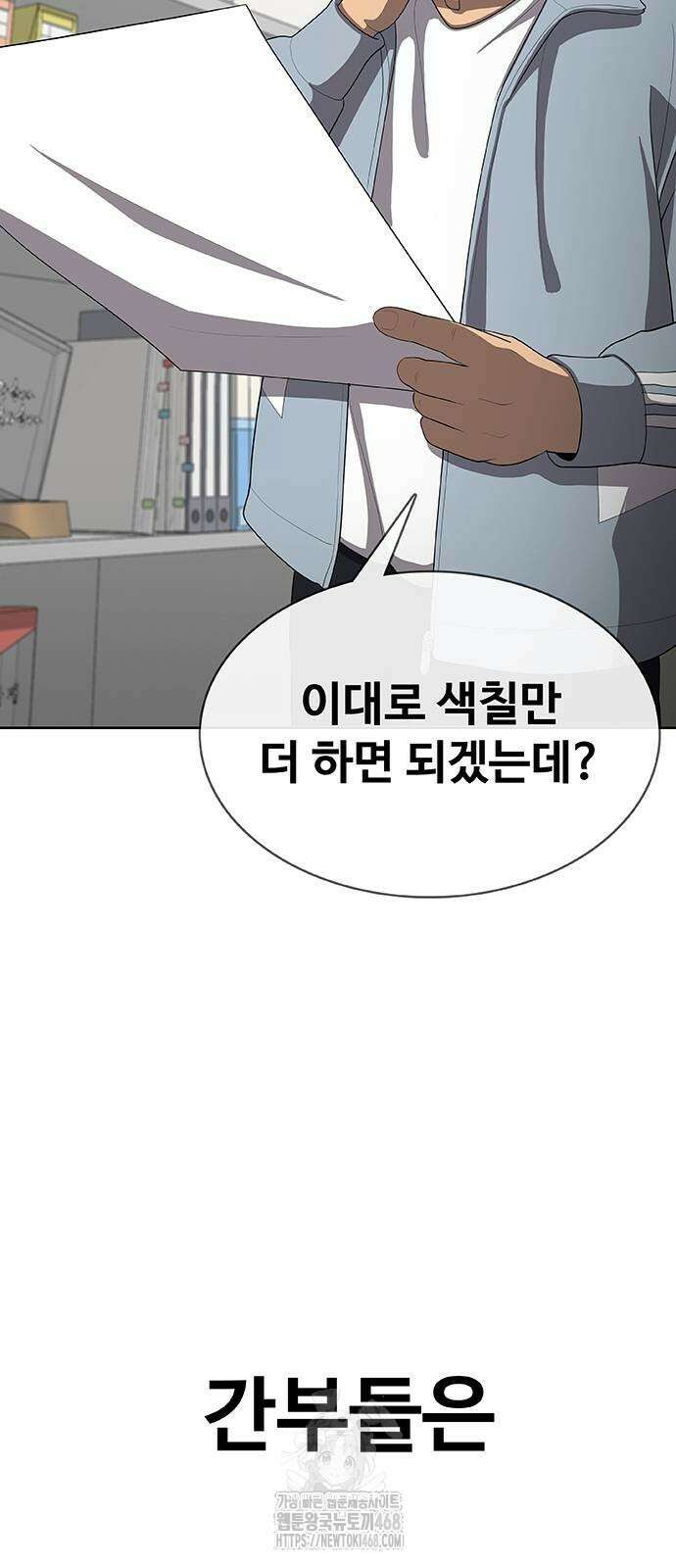 재입대만 7번째 20화 23