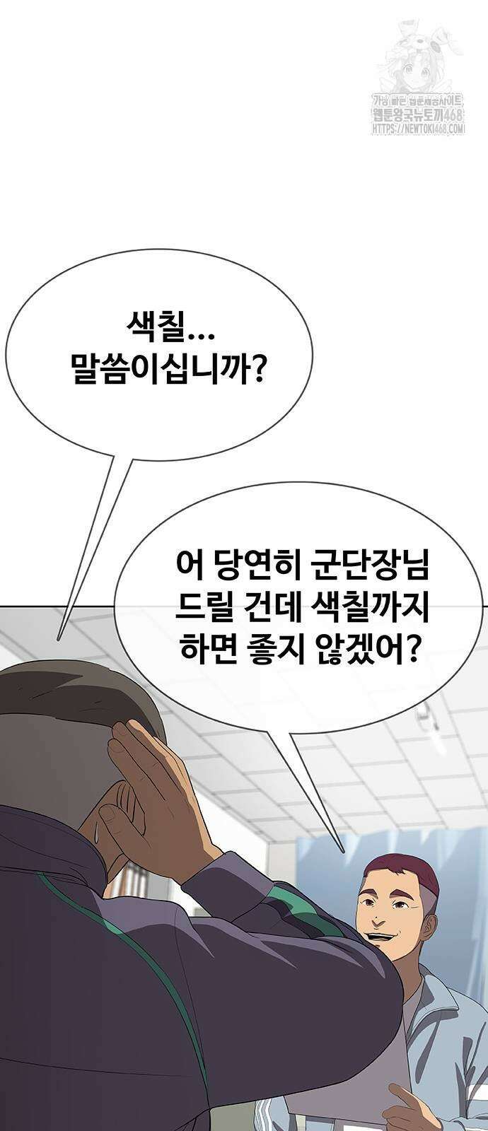 재입대만 7번째 20화 24
