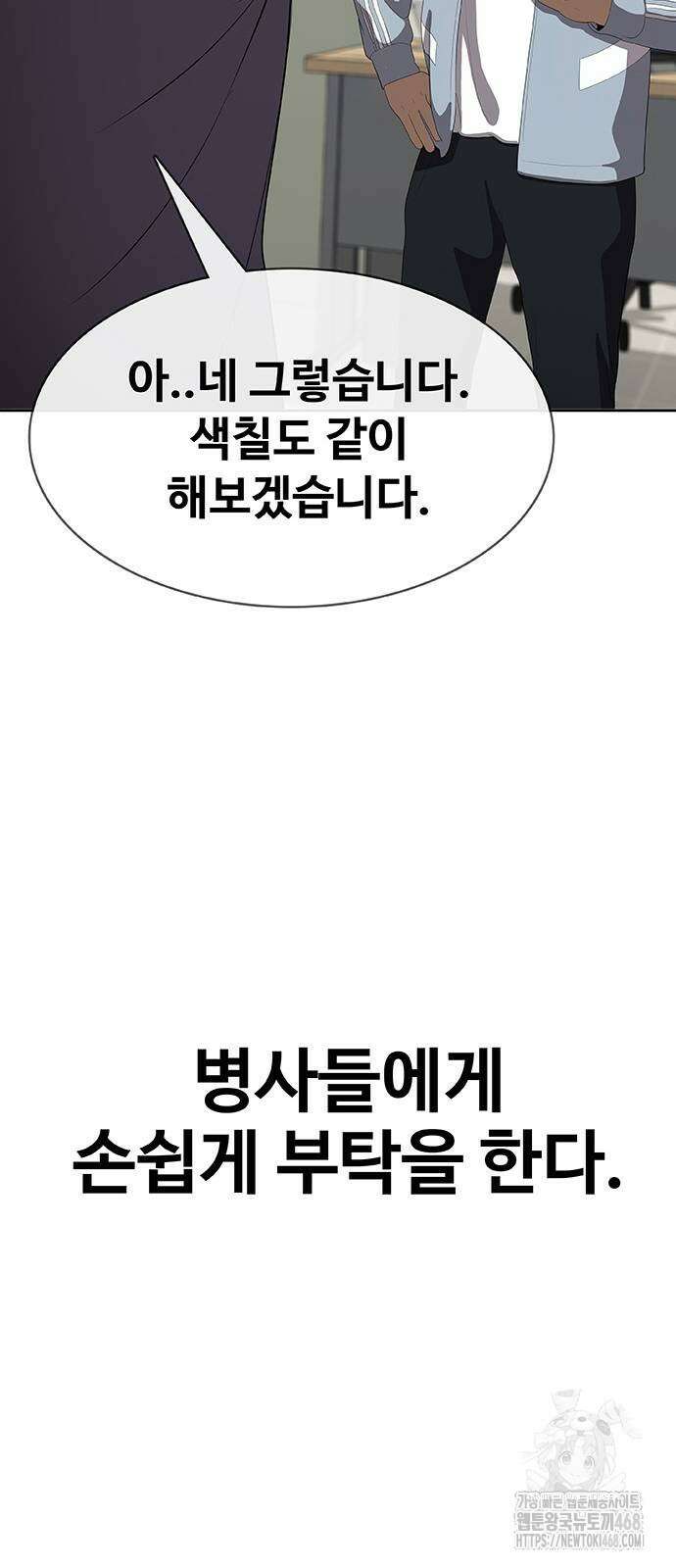 재입대만 7번째 20화 25